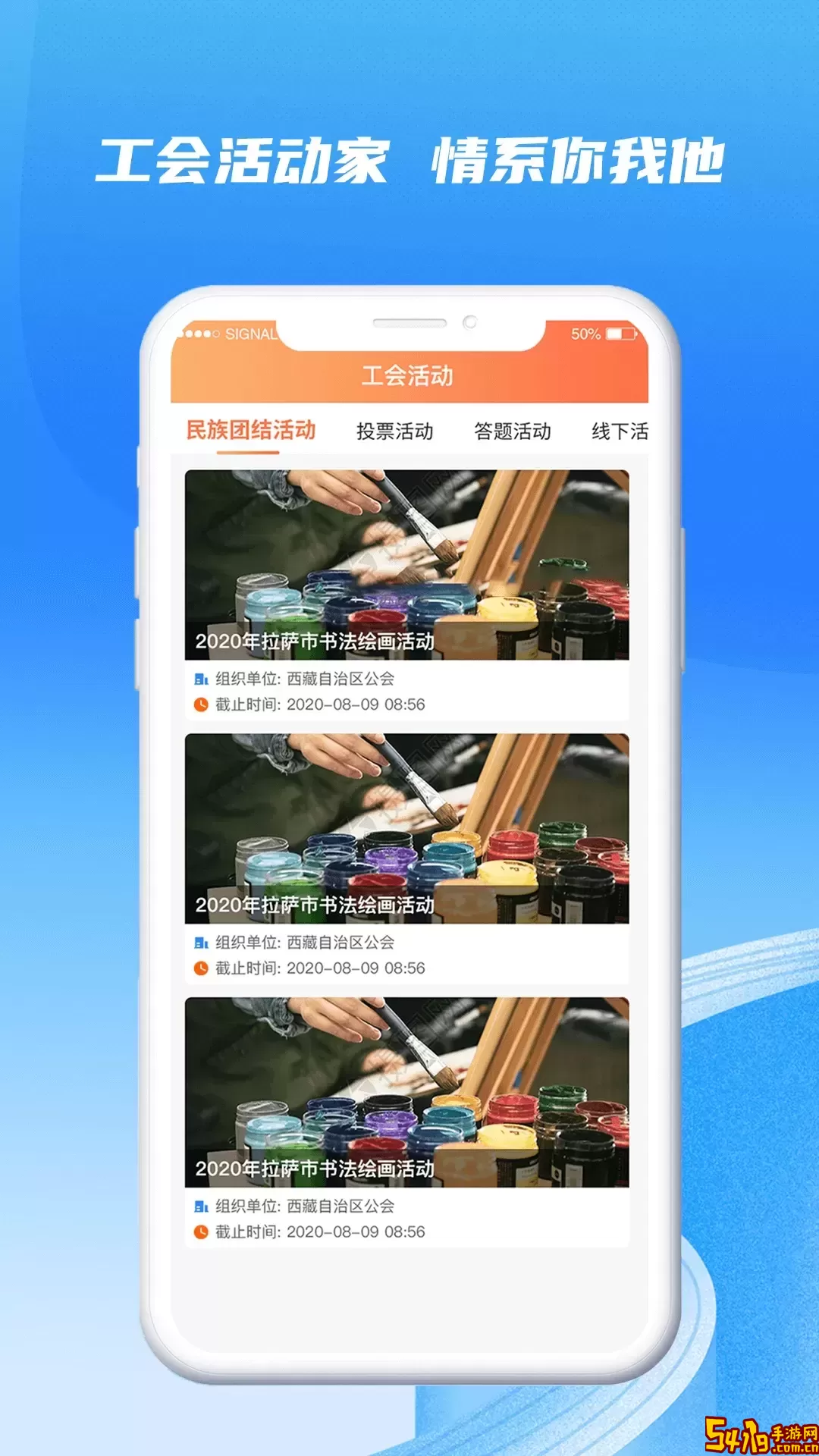 西藏职工官方版下载