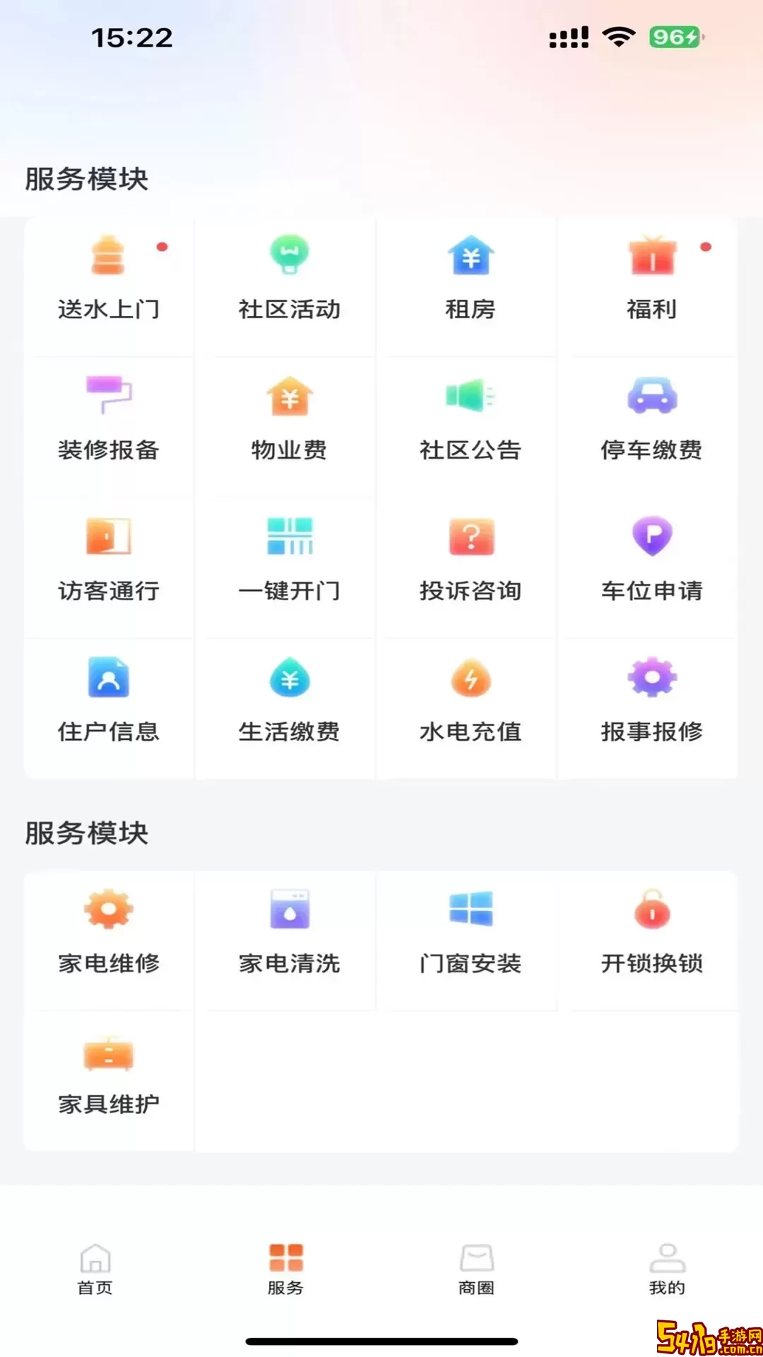 金智互联最新版