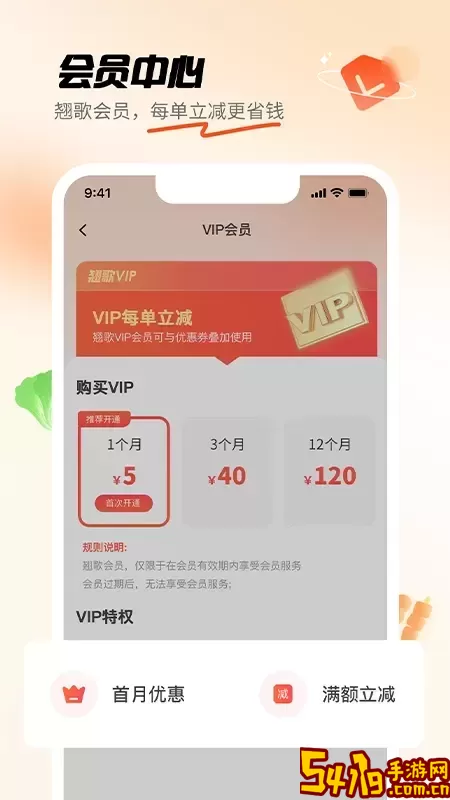 翘歌下载官网版