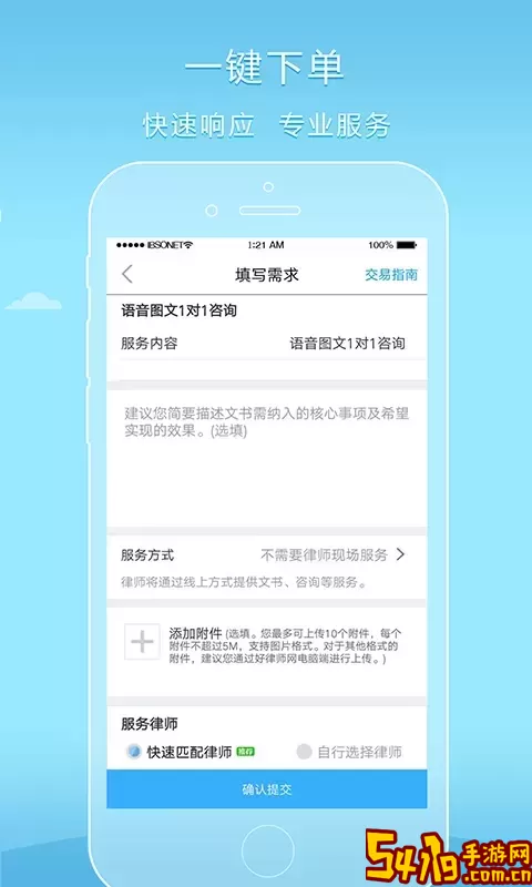 好律师下载最新版本