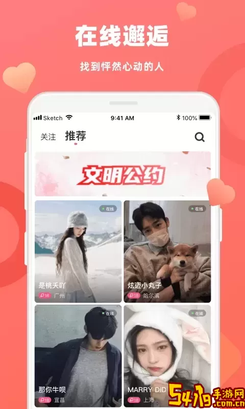 恋恋app安卓版