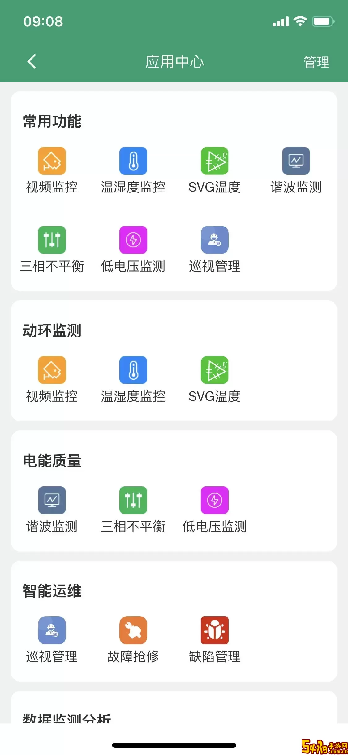 优能管家安卓版