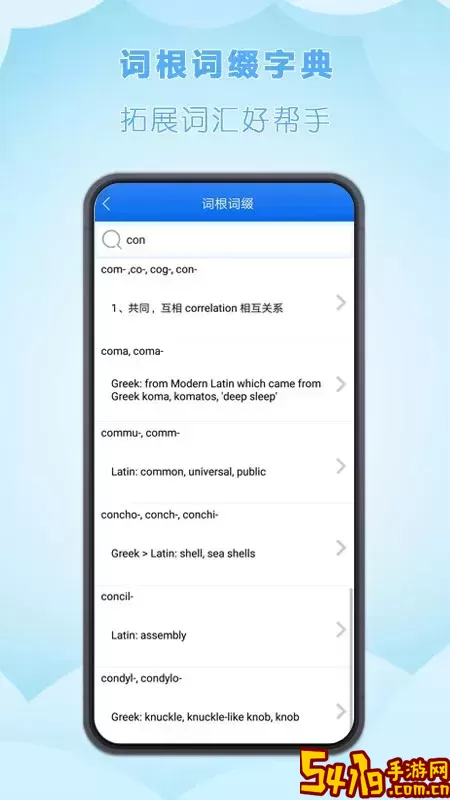 关联背单词app下载