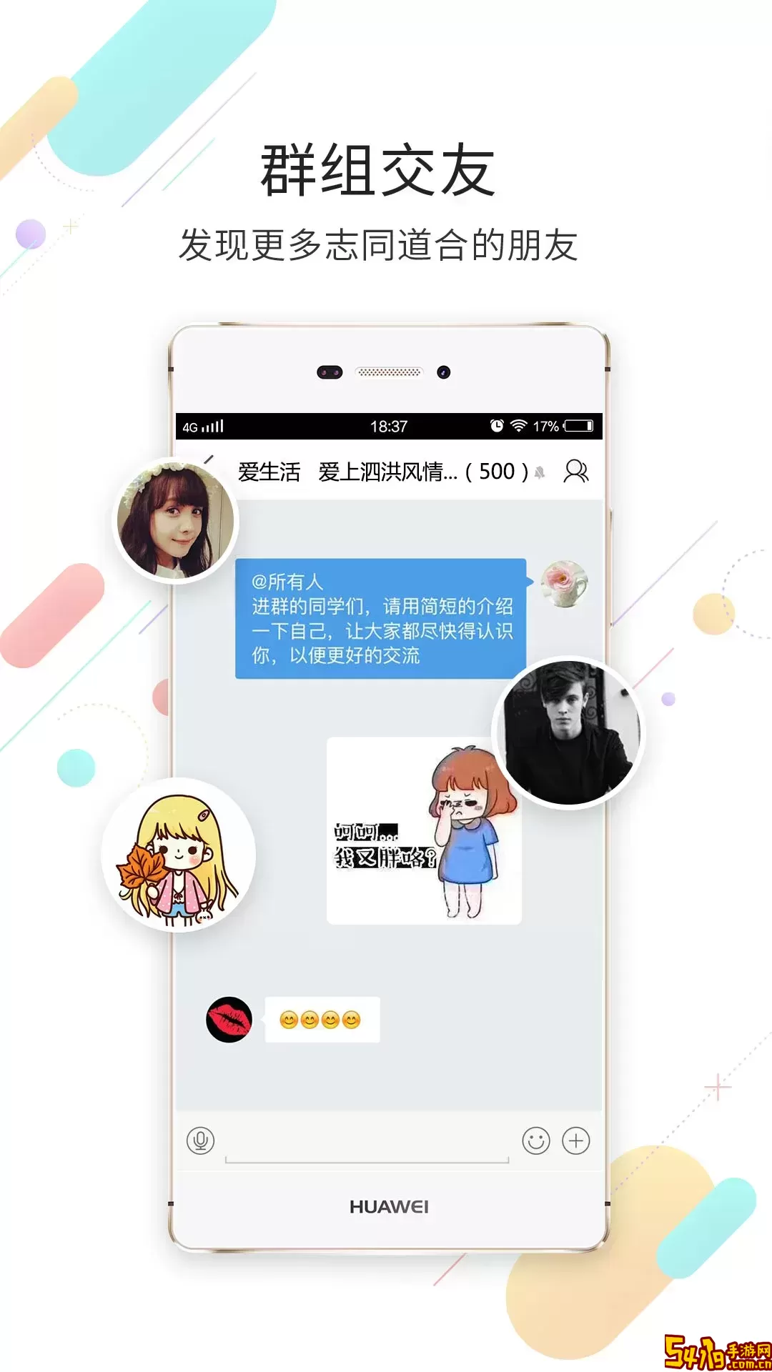 泗洪风情官方版下载