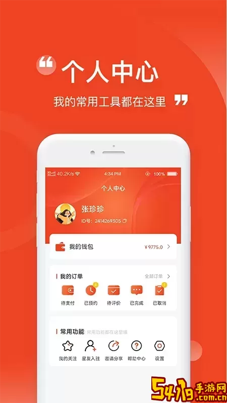 魁星台安卓下载
