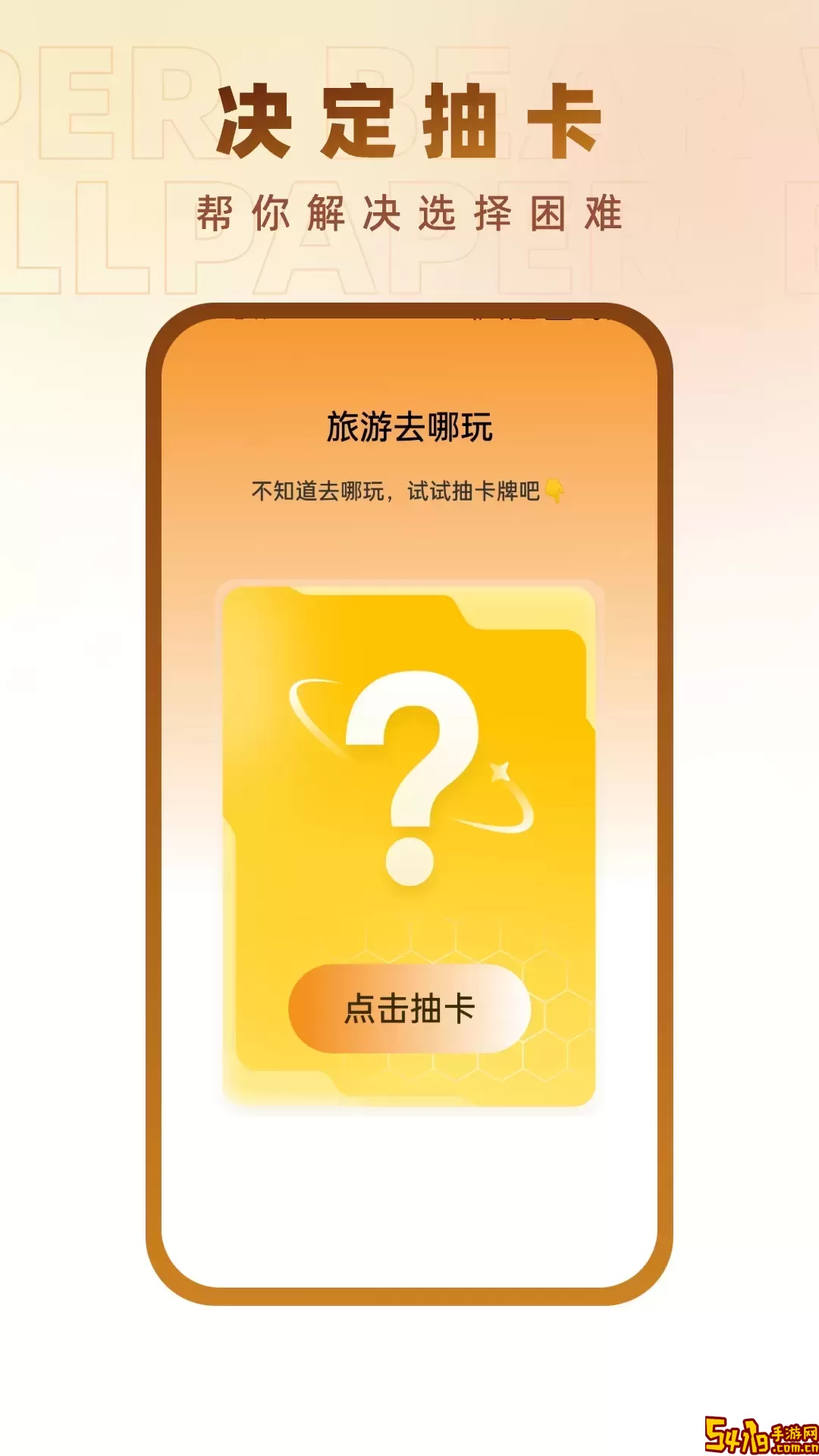 小熊壁纸大师下载新版