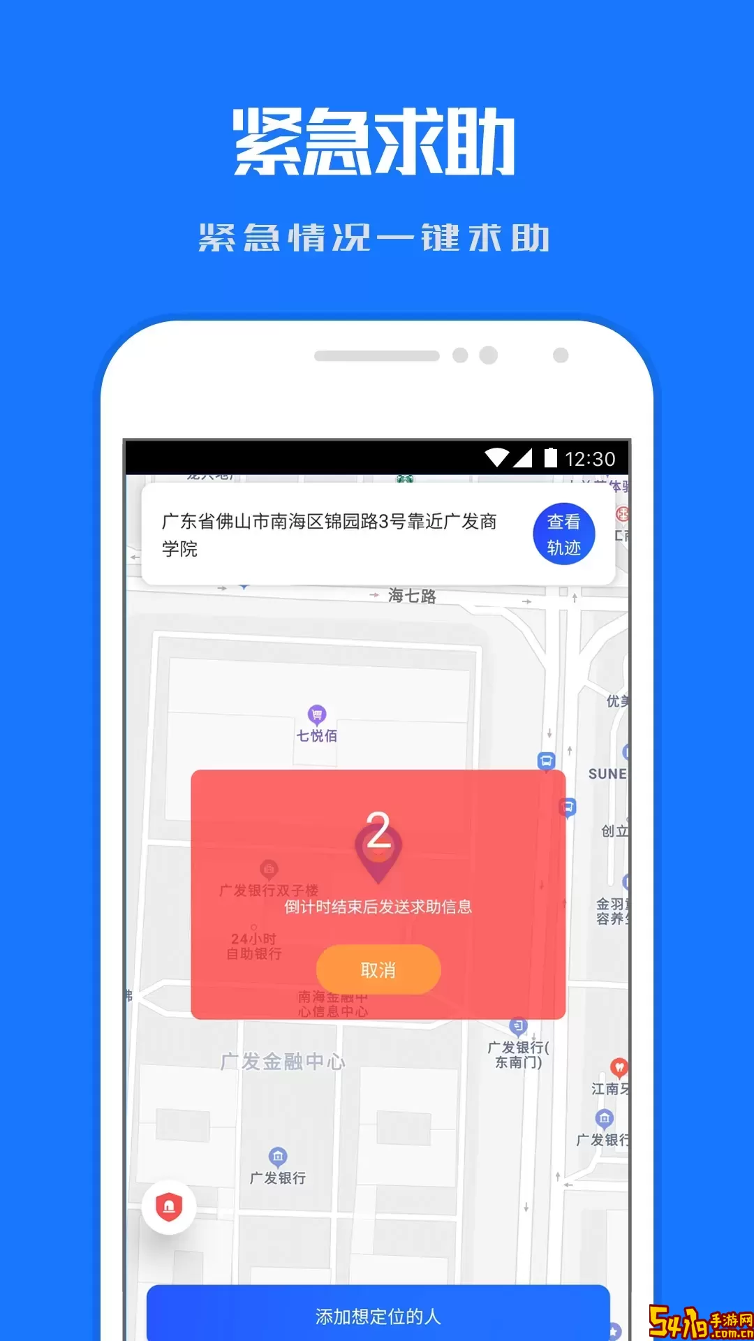 定位寻踪宝最新版本下载