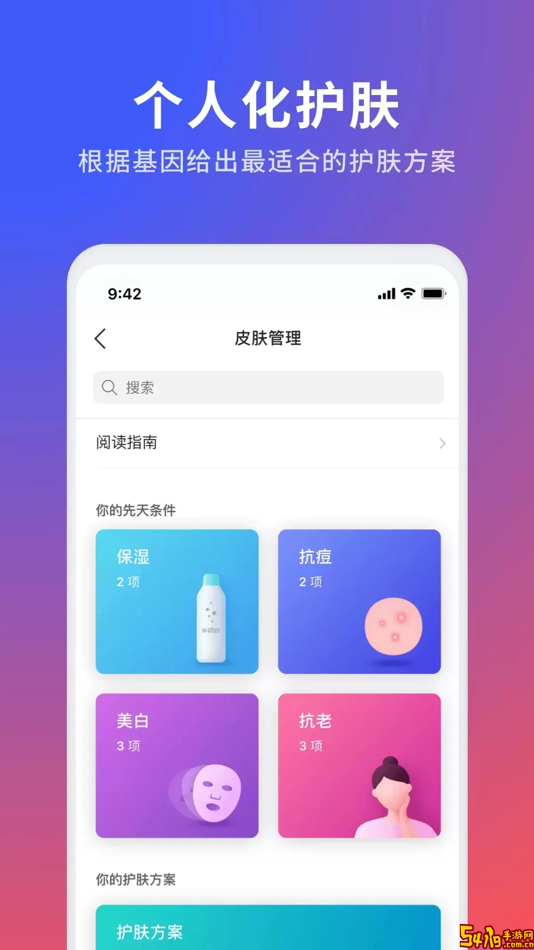 23魔方官网版app