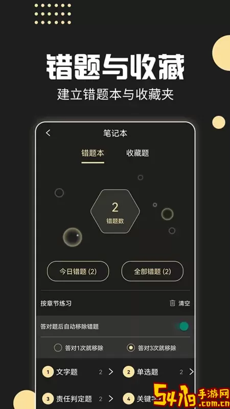 驾考专家免费版下载