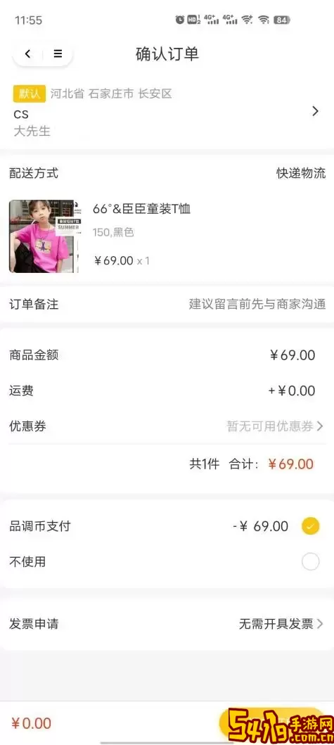 品调最新版本下载