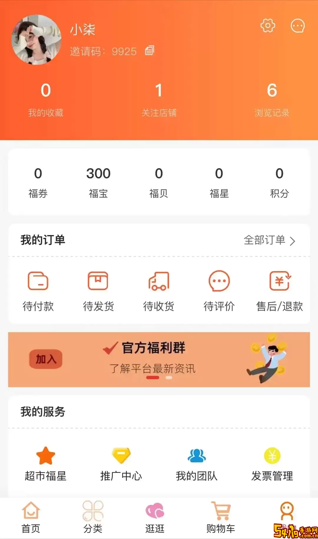 福宝多下载新版