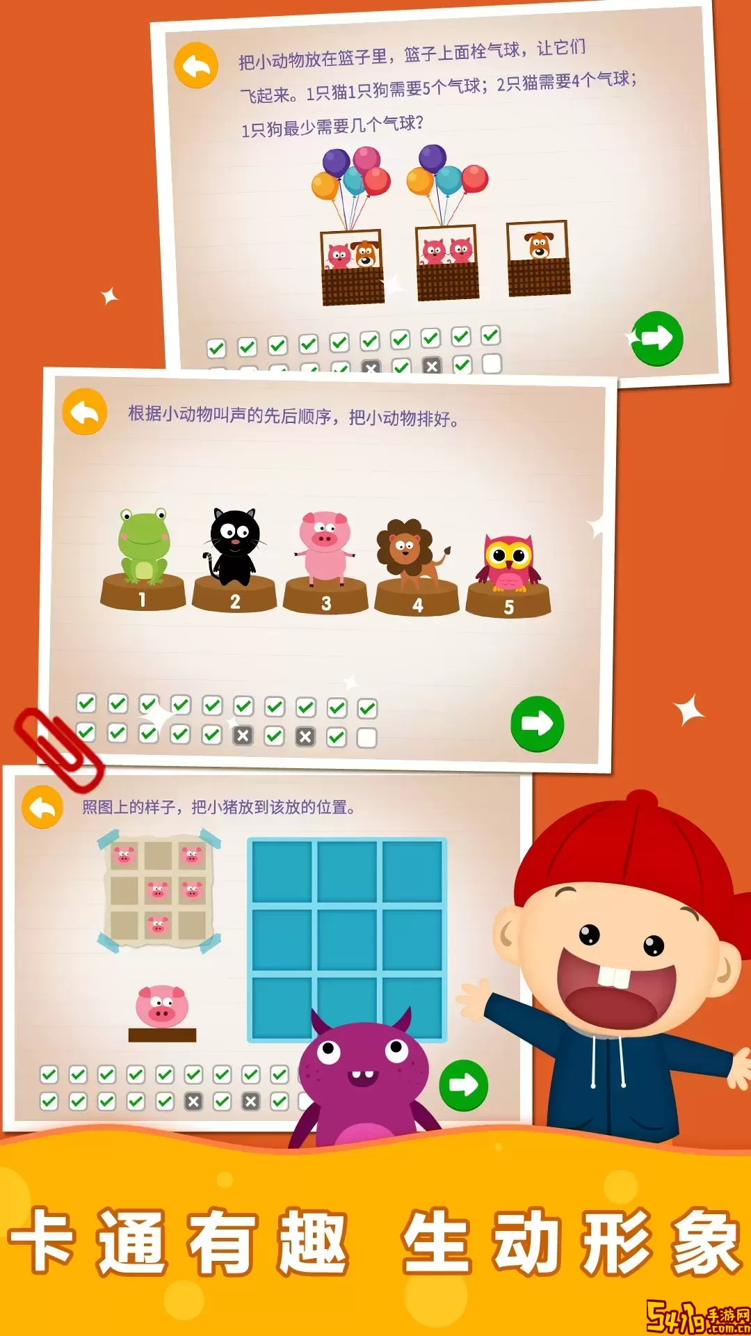 阳阳趣味小百科官网版手机版