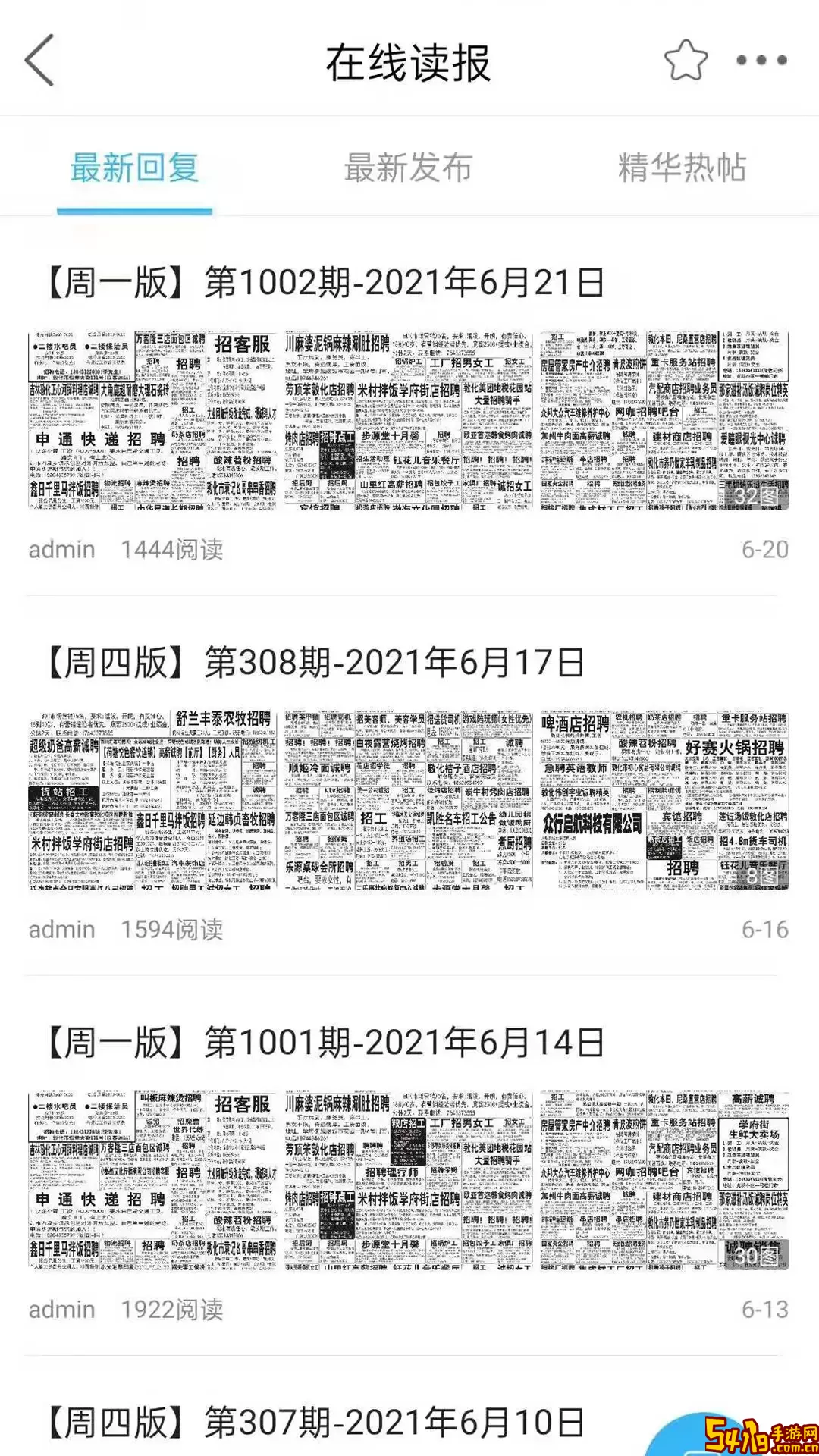 敦化万家正版下载