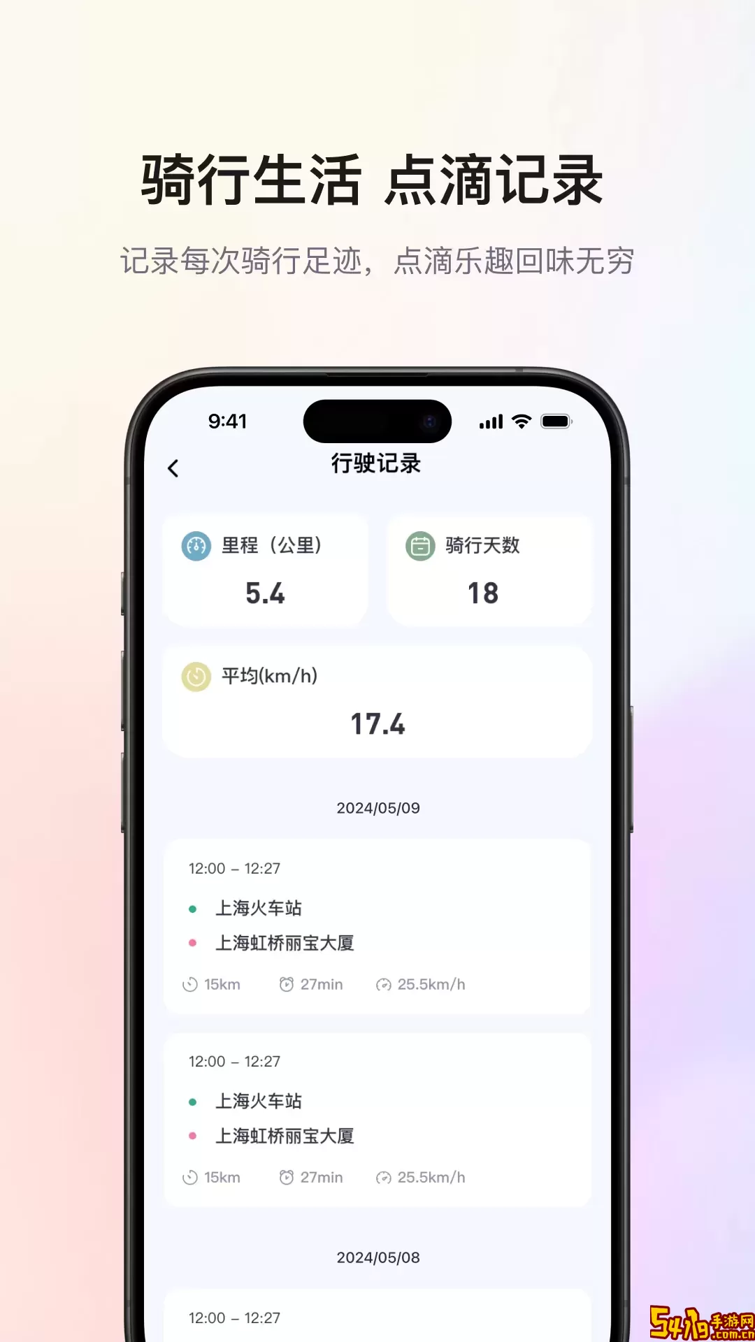爱玛出行最新版本下载