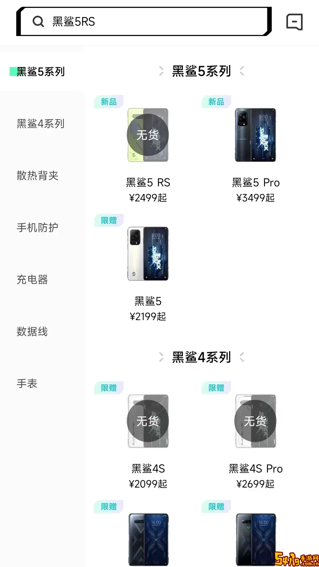 黑鲨商城安卓下载