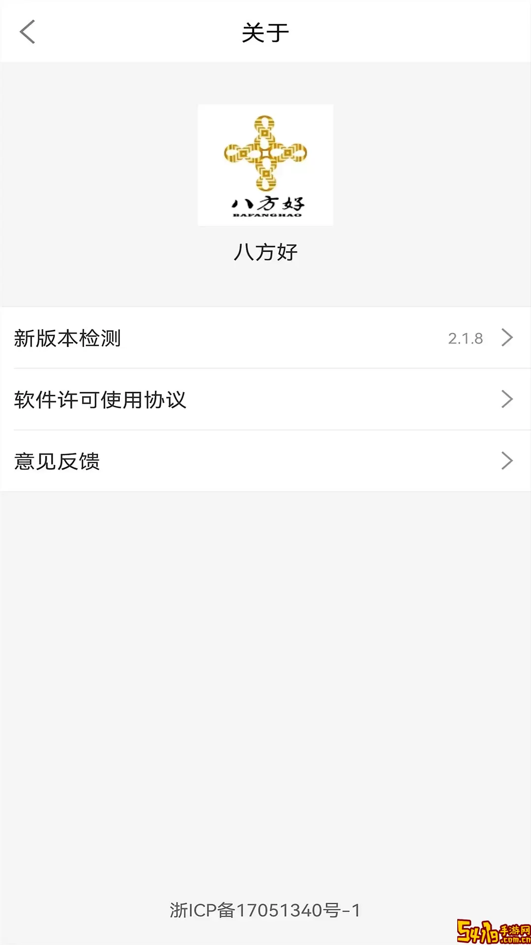 八方好官网版下载