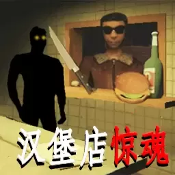 惊魂逃生官服版下载