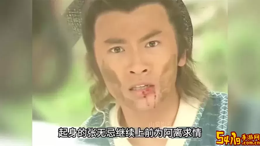 张无忌推到峨眉灭绝师太