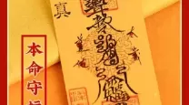 小法2022符文