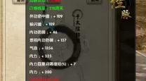 九阴真经开经脉最划算