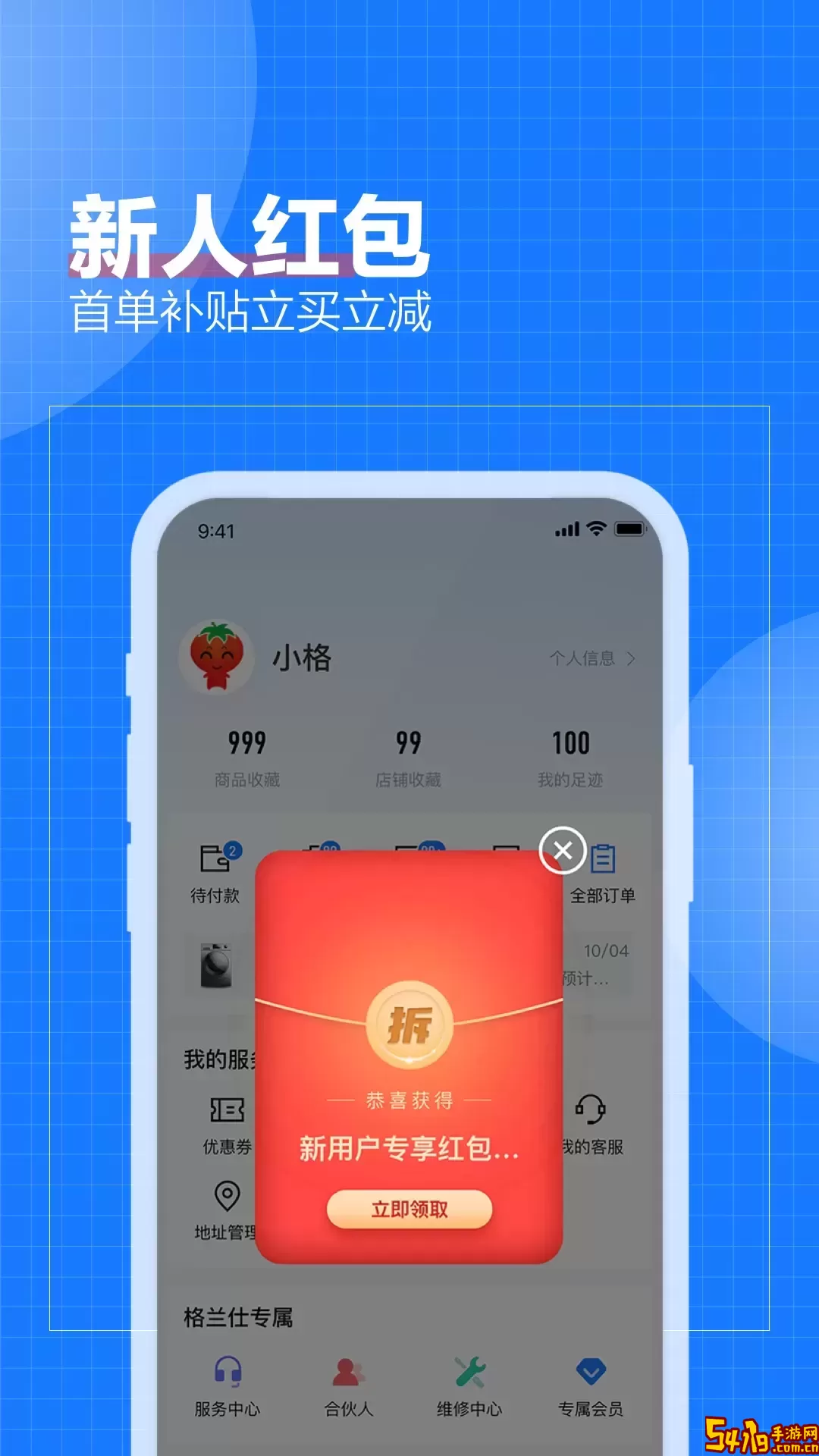 致物良工下载app