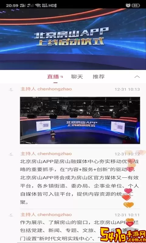 北京房山老版本下载