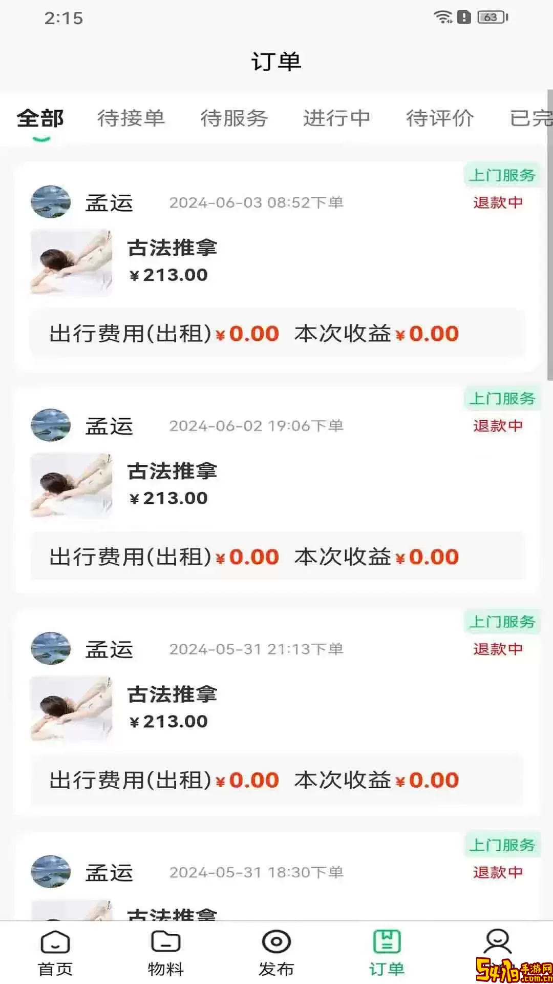 小七到家技师端软件下载