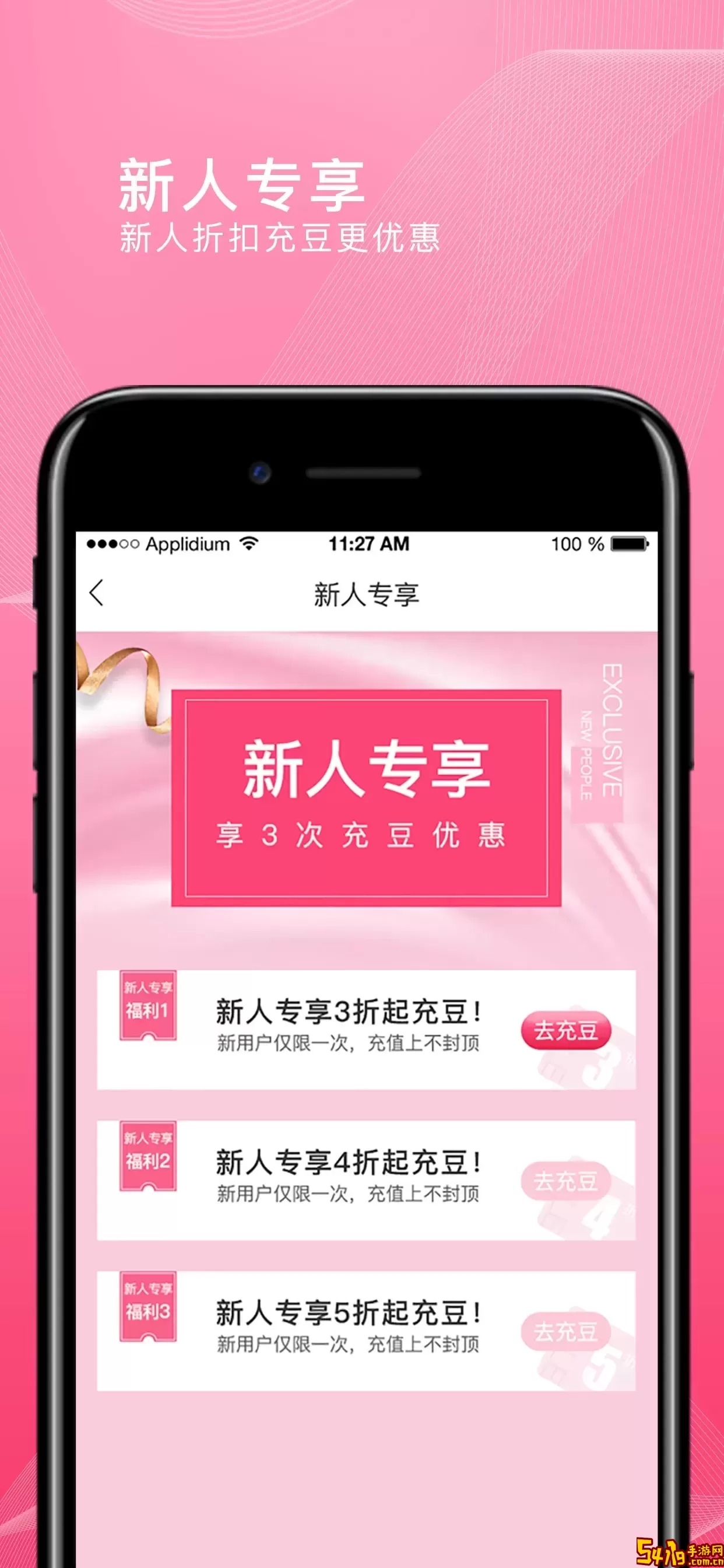 转换商城手机版