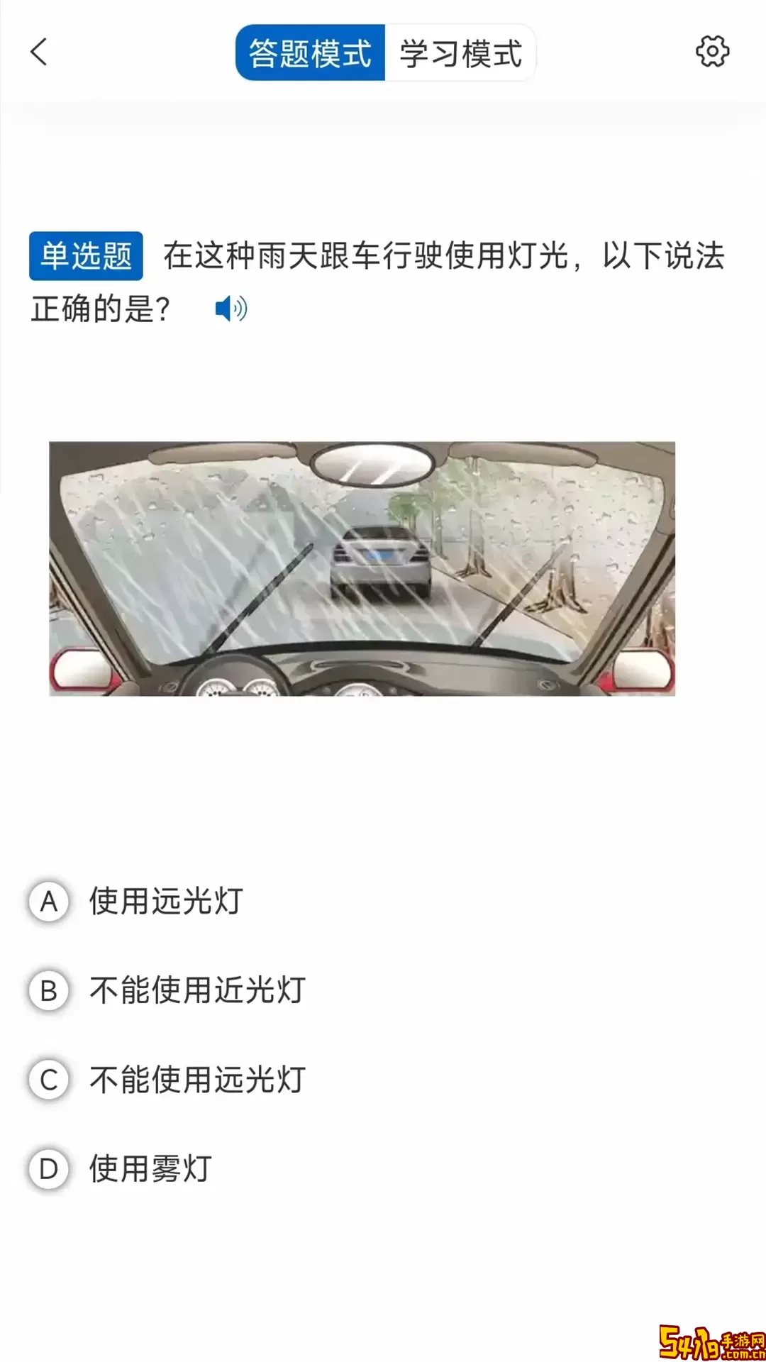 驾考把把过下载安卓版