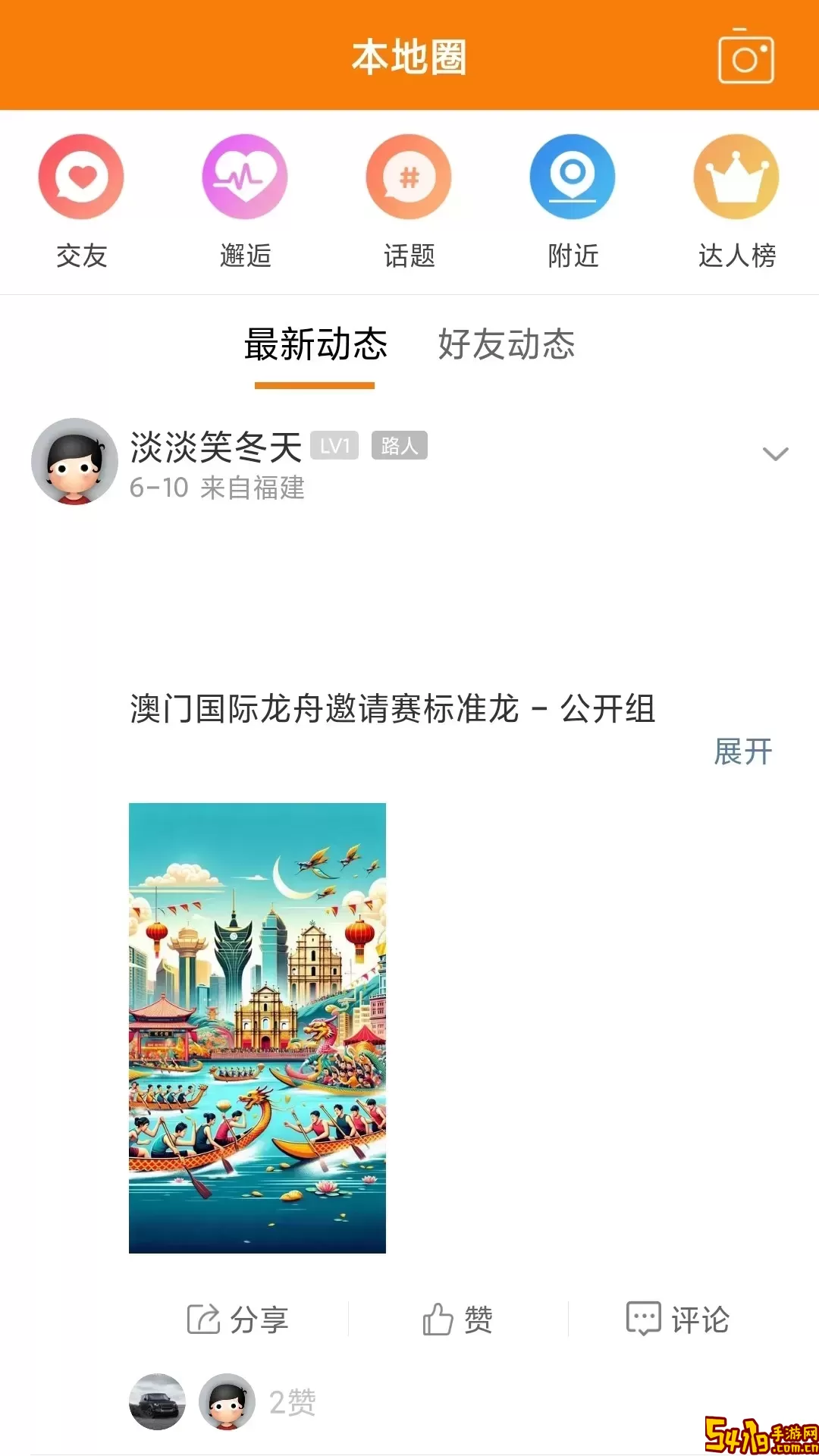 澳创时代app安卓版