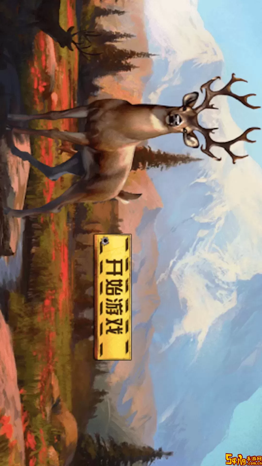 荒野狩猎王者下载免费版