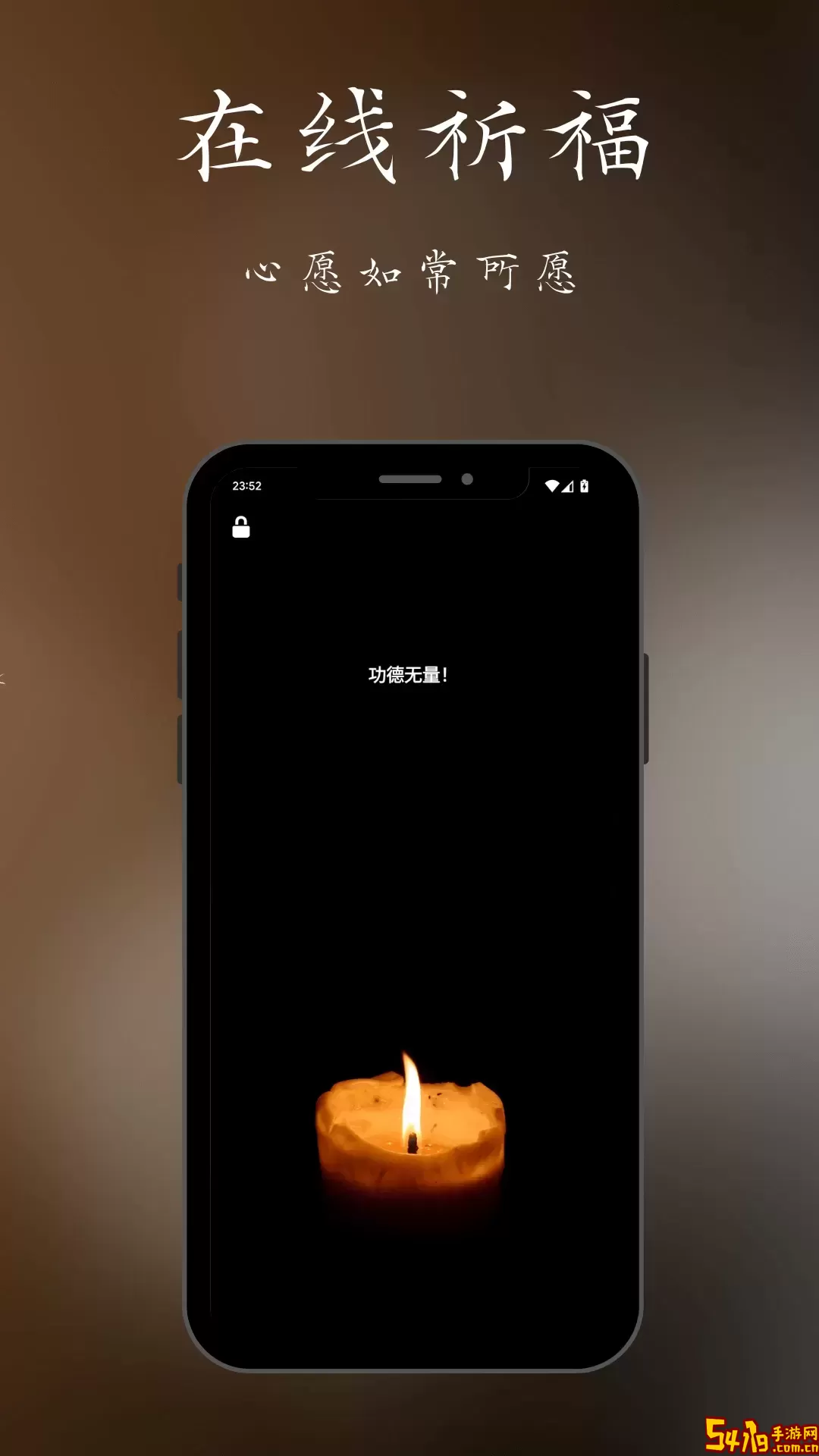 小鲜佛珠下载安装免费