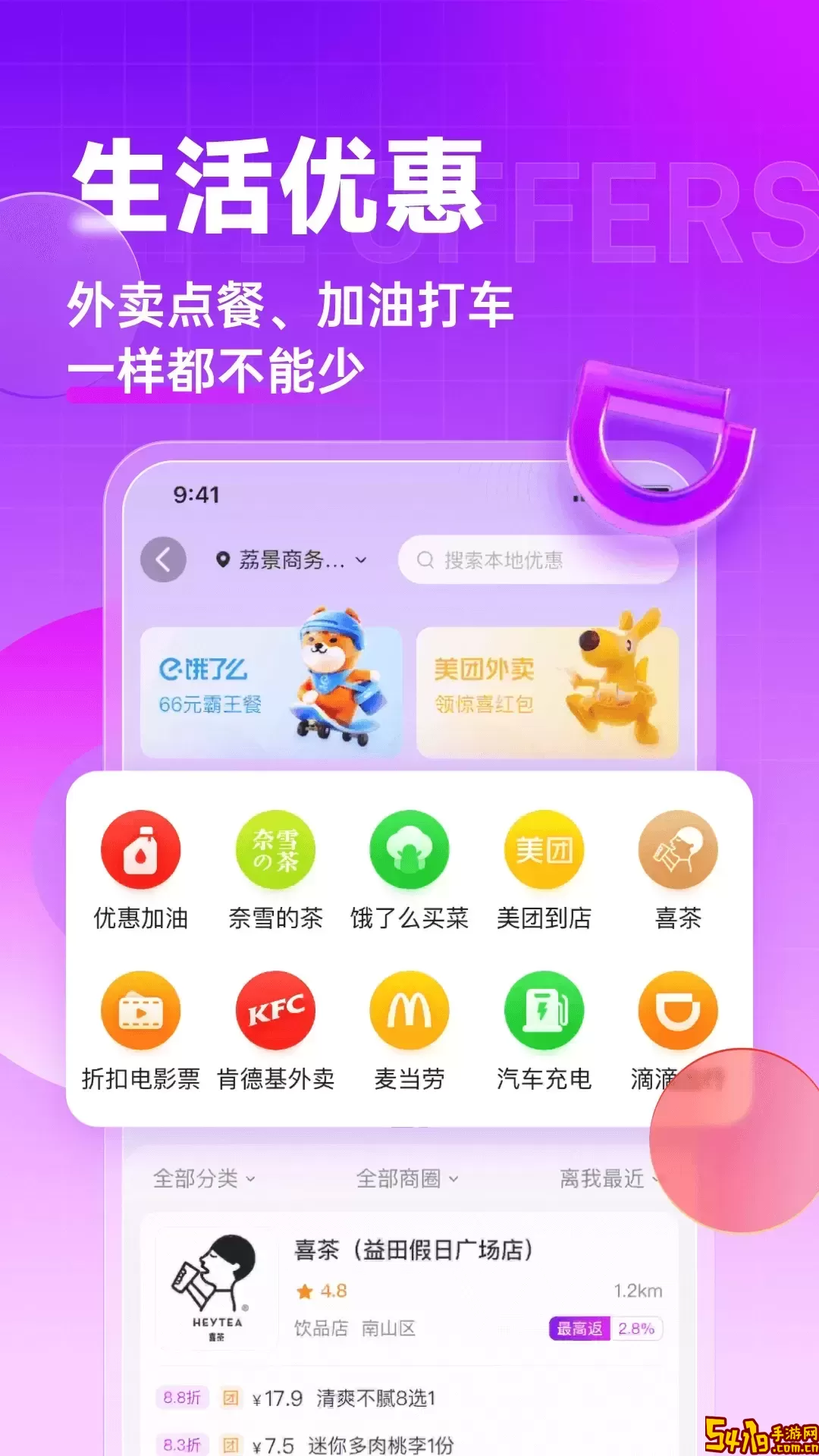 高佣联盟官网正版下载