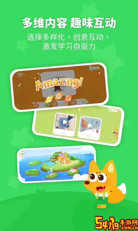泡泡狐口才下载官方正版