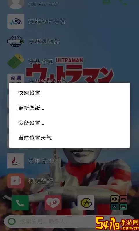 快速启动器安卓版最新版