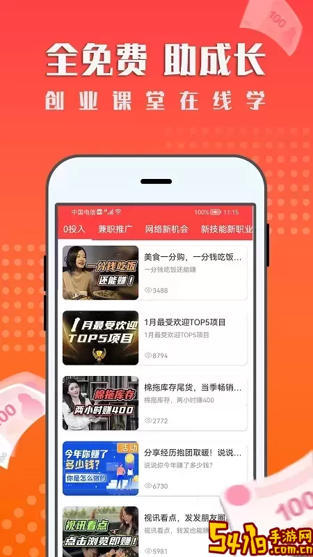 二米赚钱手机版下载