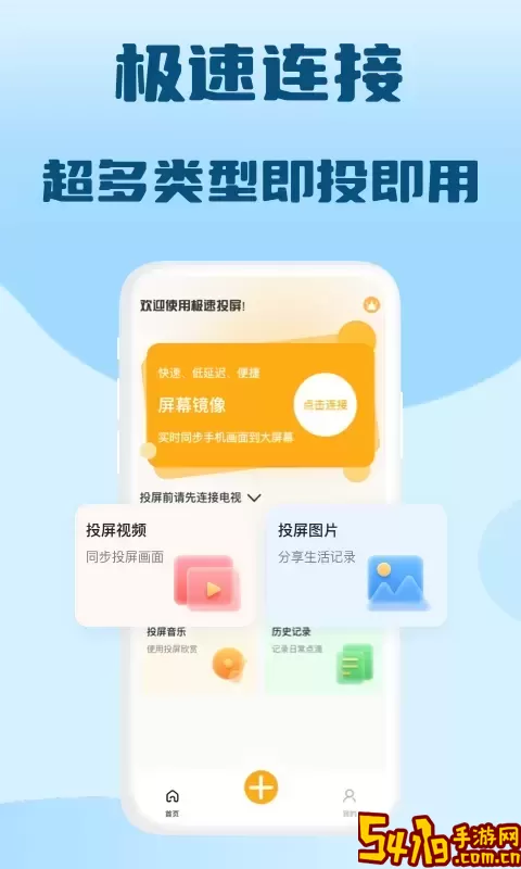 投屏老版本下载