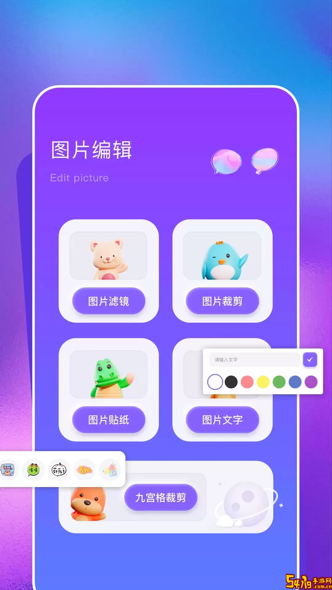 picsart美易手机版