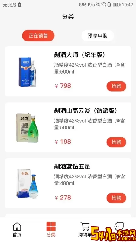 剐酒大师下载安装免费
