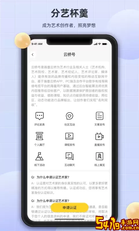 瀚墨云桥安卓免费下载