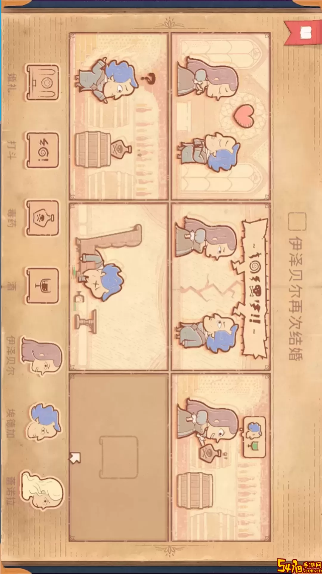 奇葩大挑战下载手机版