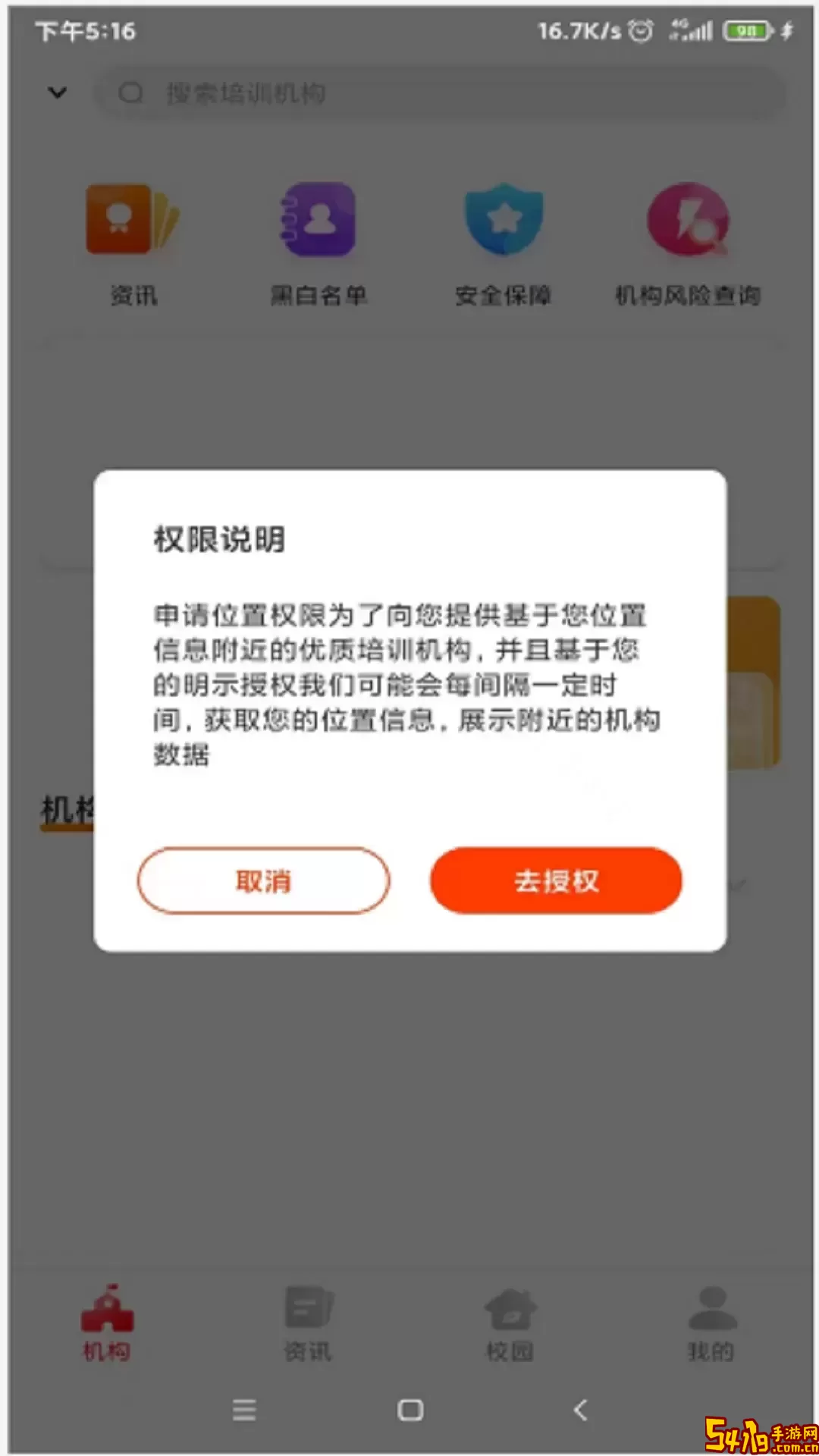 彩虹钥匙手机版下载