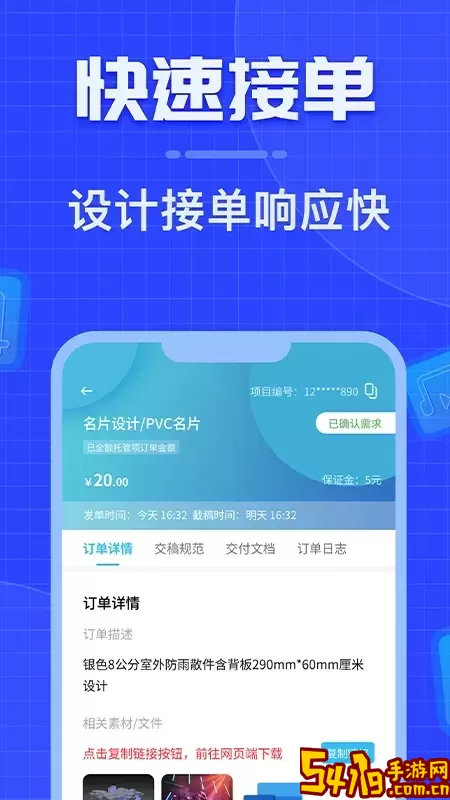 威客之家app下载