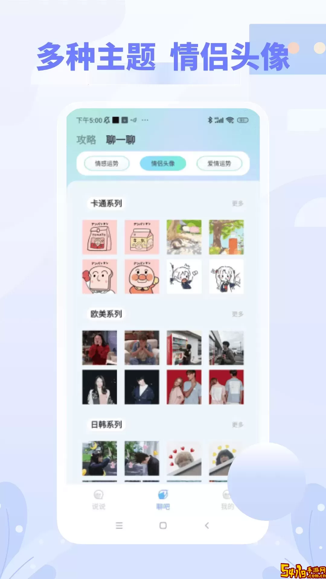 MChat官网正版下载