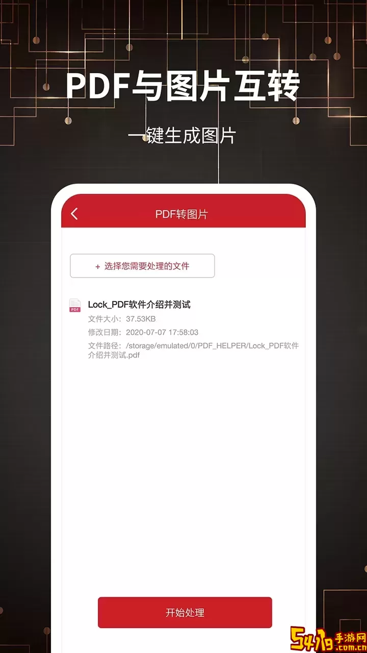 pdf转换器最新版