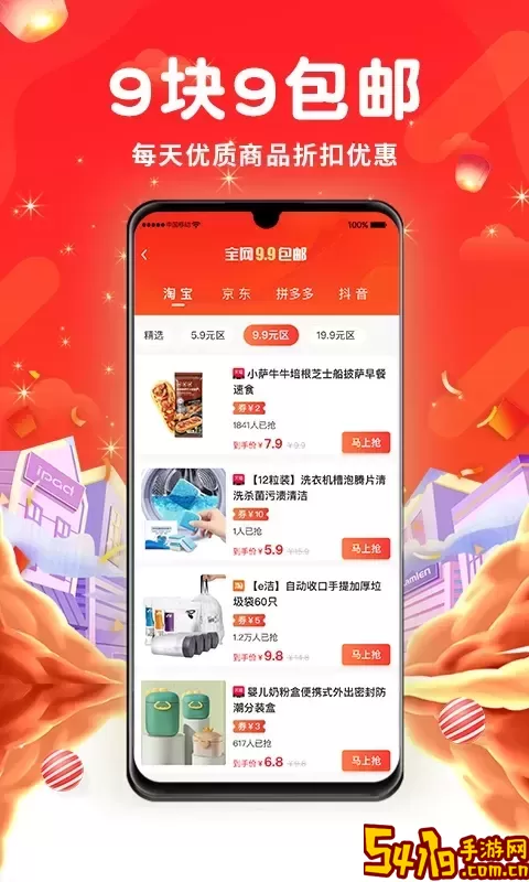 返金商城官方正版下载