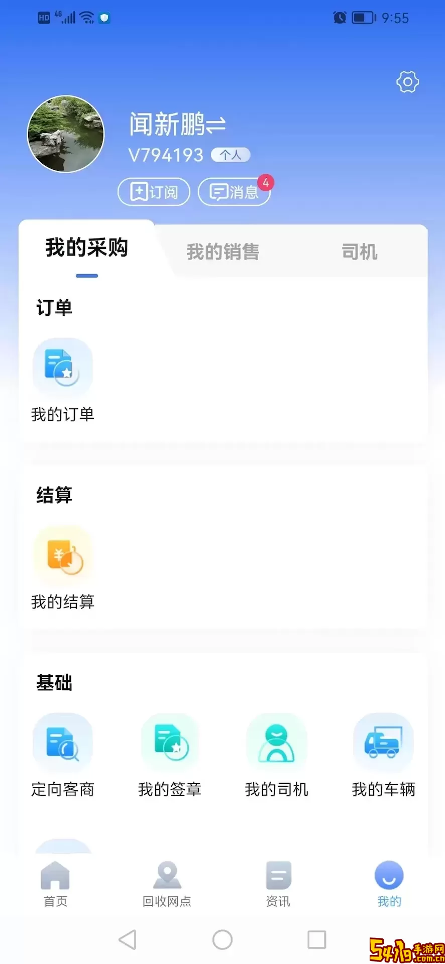 链金送下载最新版本