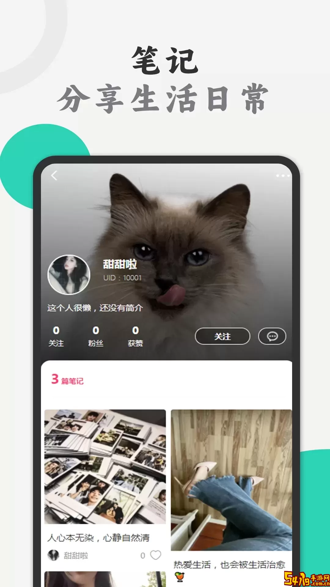 泗水湖畔下载app