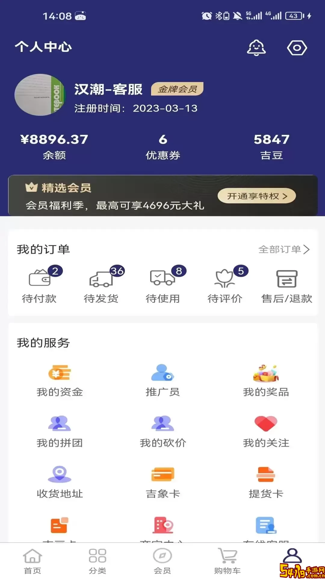 吉象街下载安卓