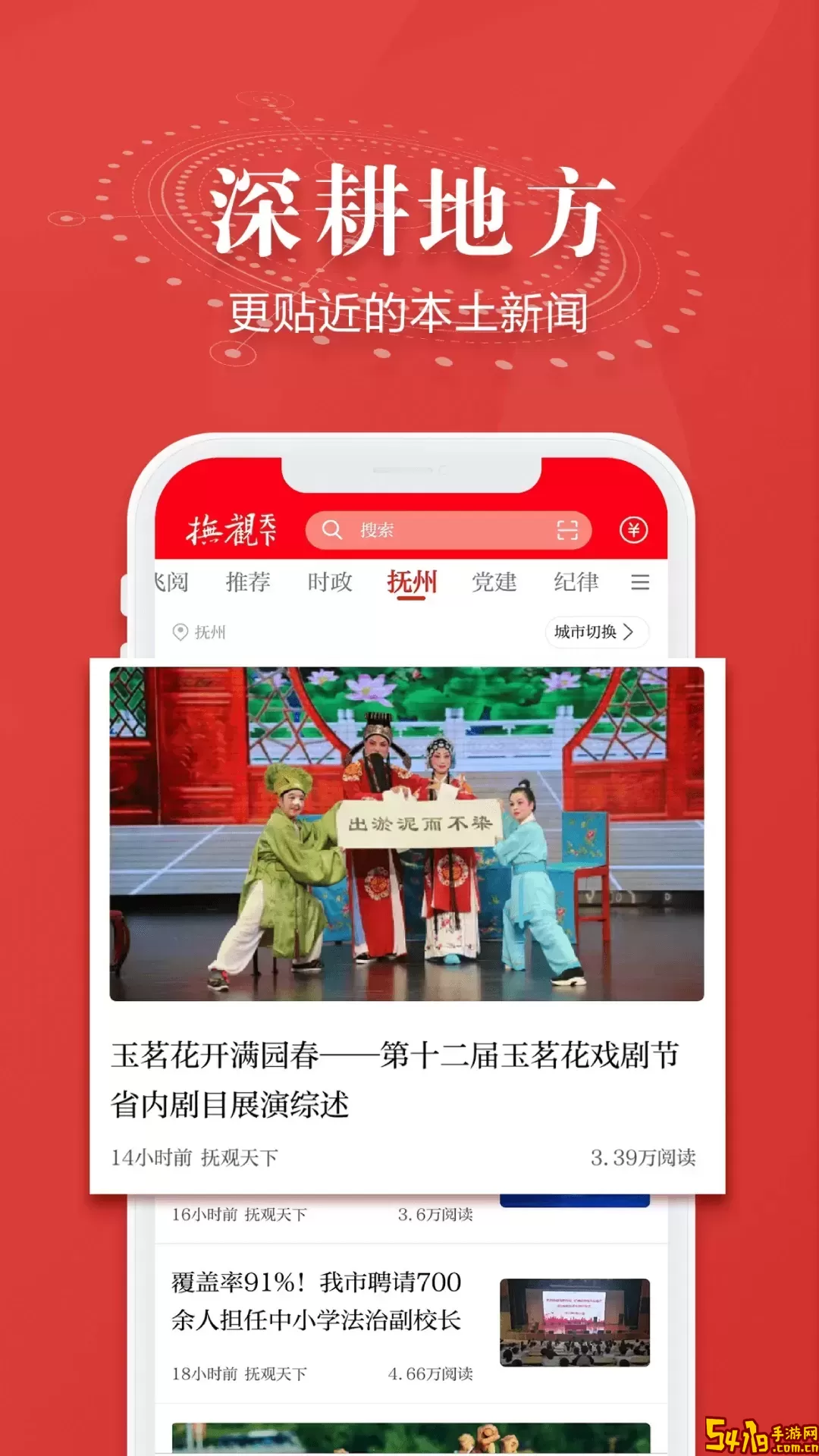 抚观天下老版本下载